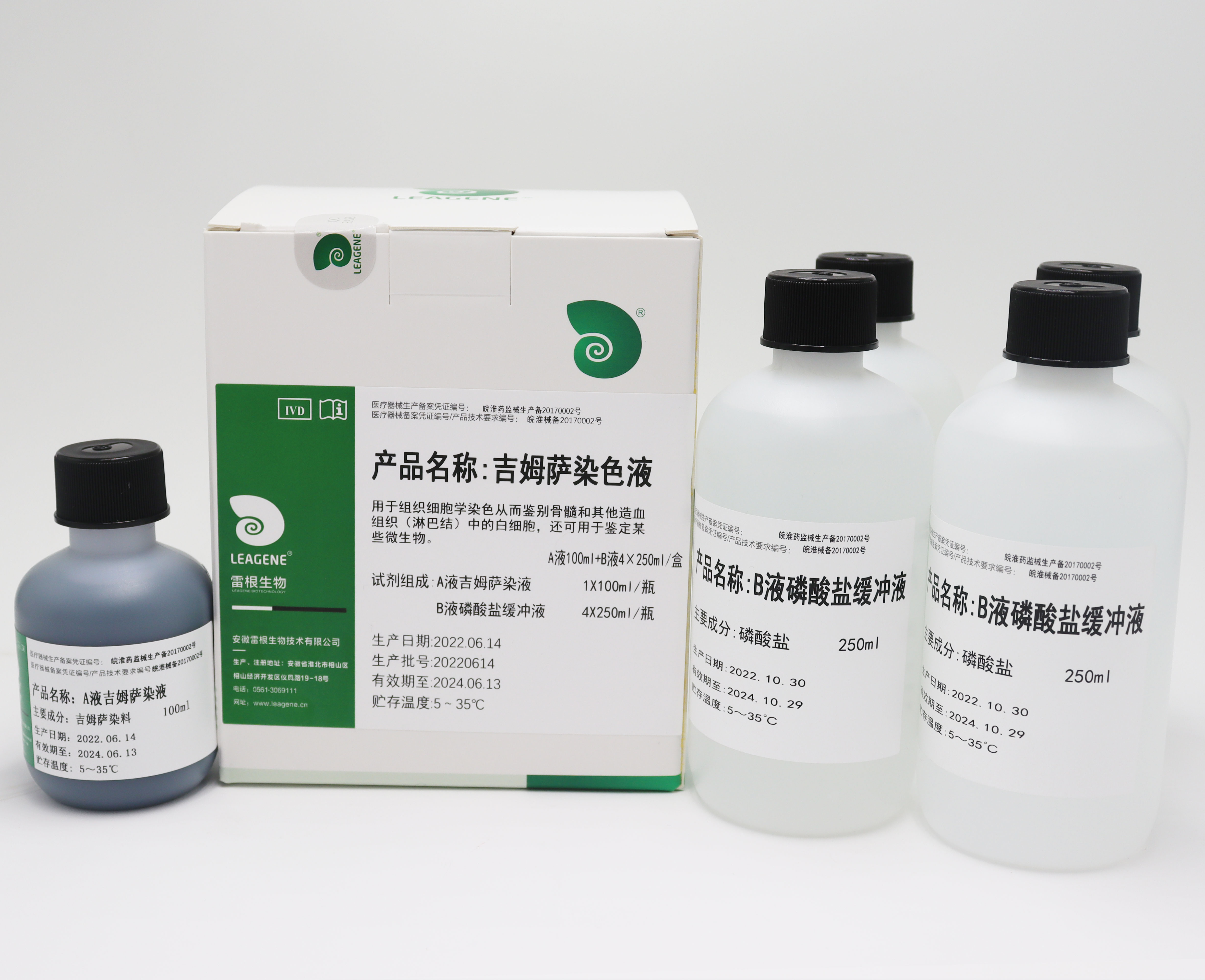 吉姆萨染色液