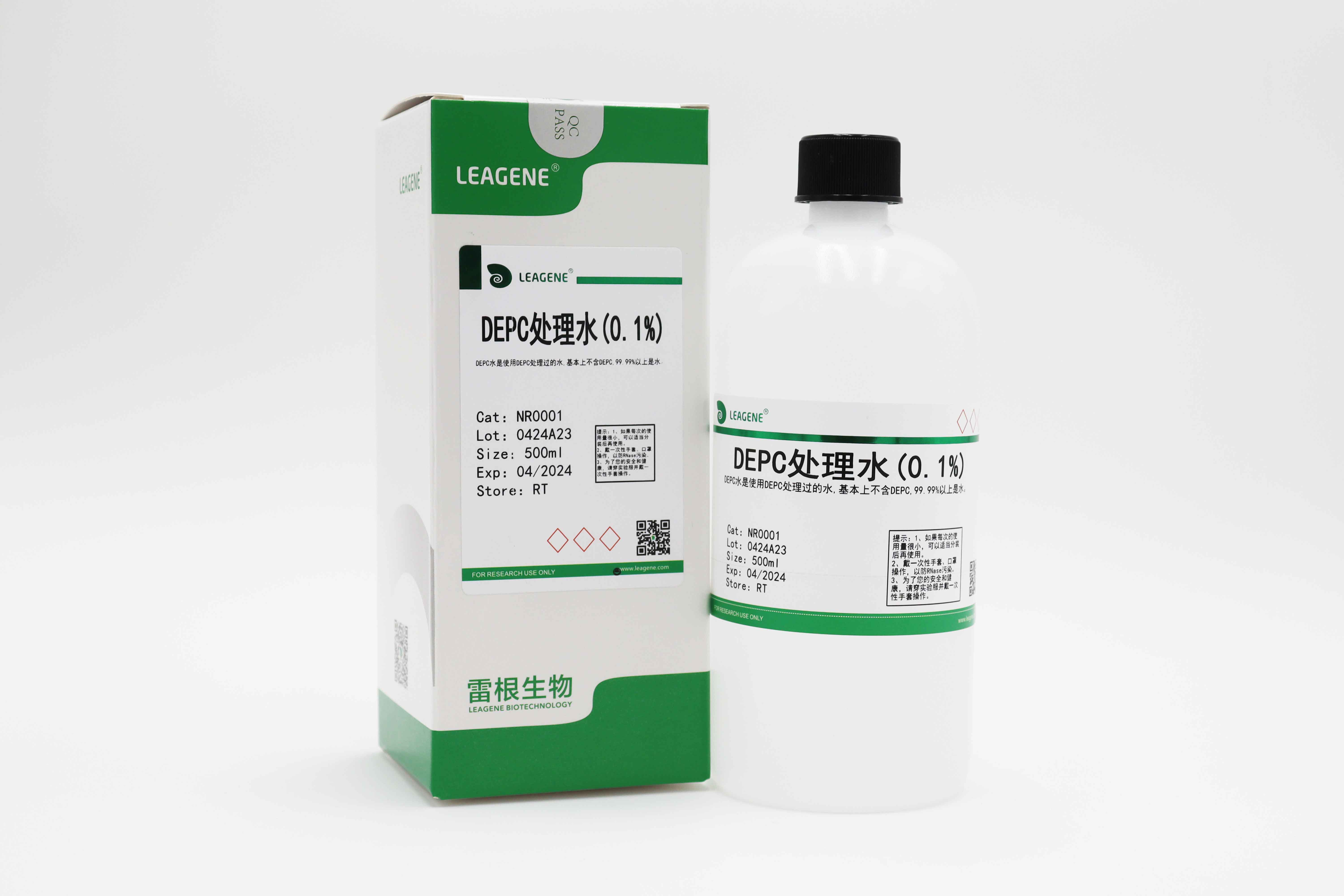 DEPC处理水(0.1%)