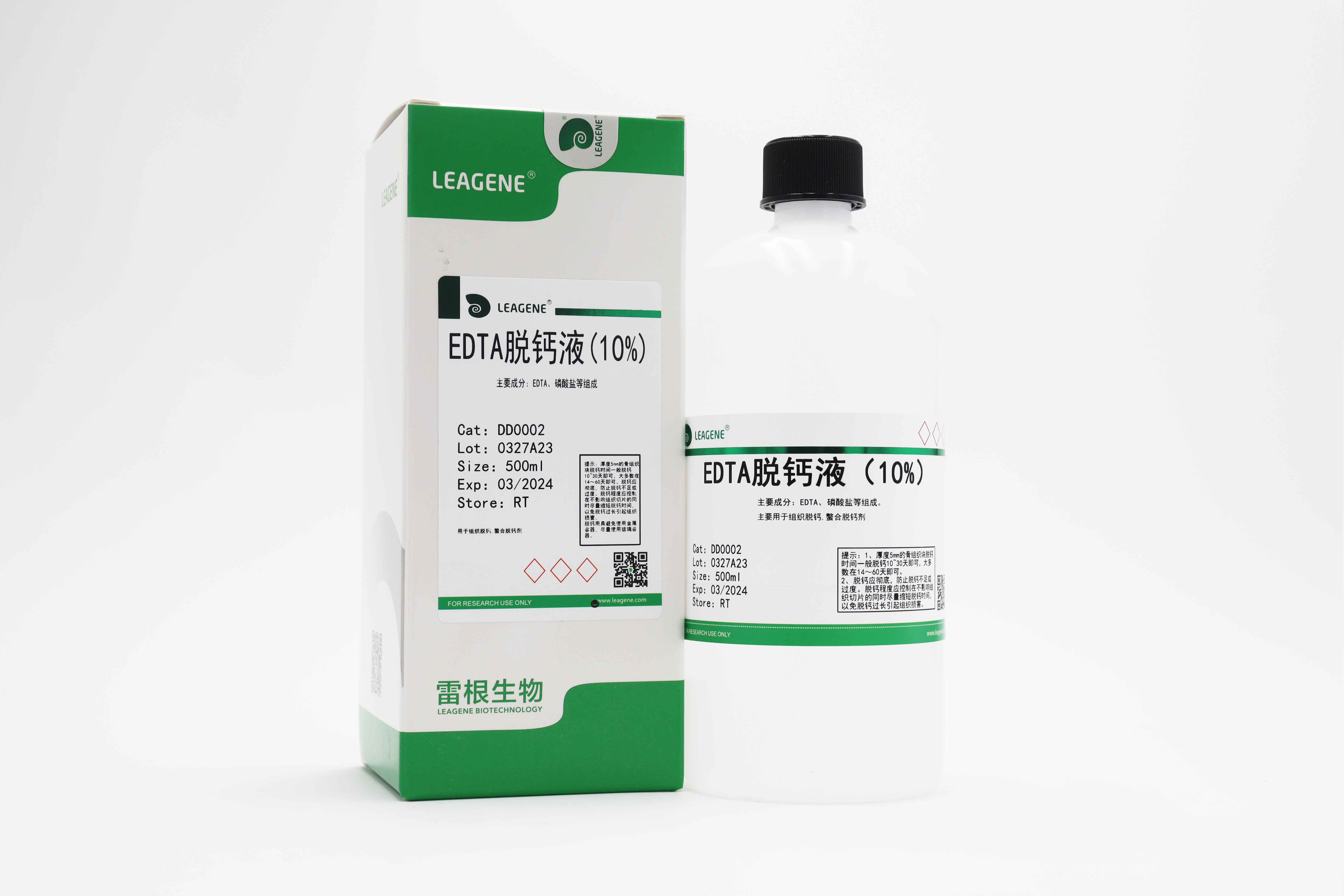 EDTA脱钙液(10%)