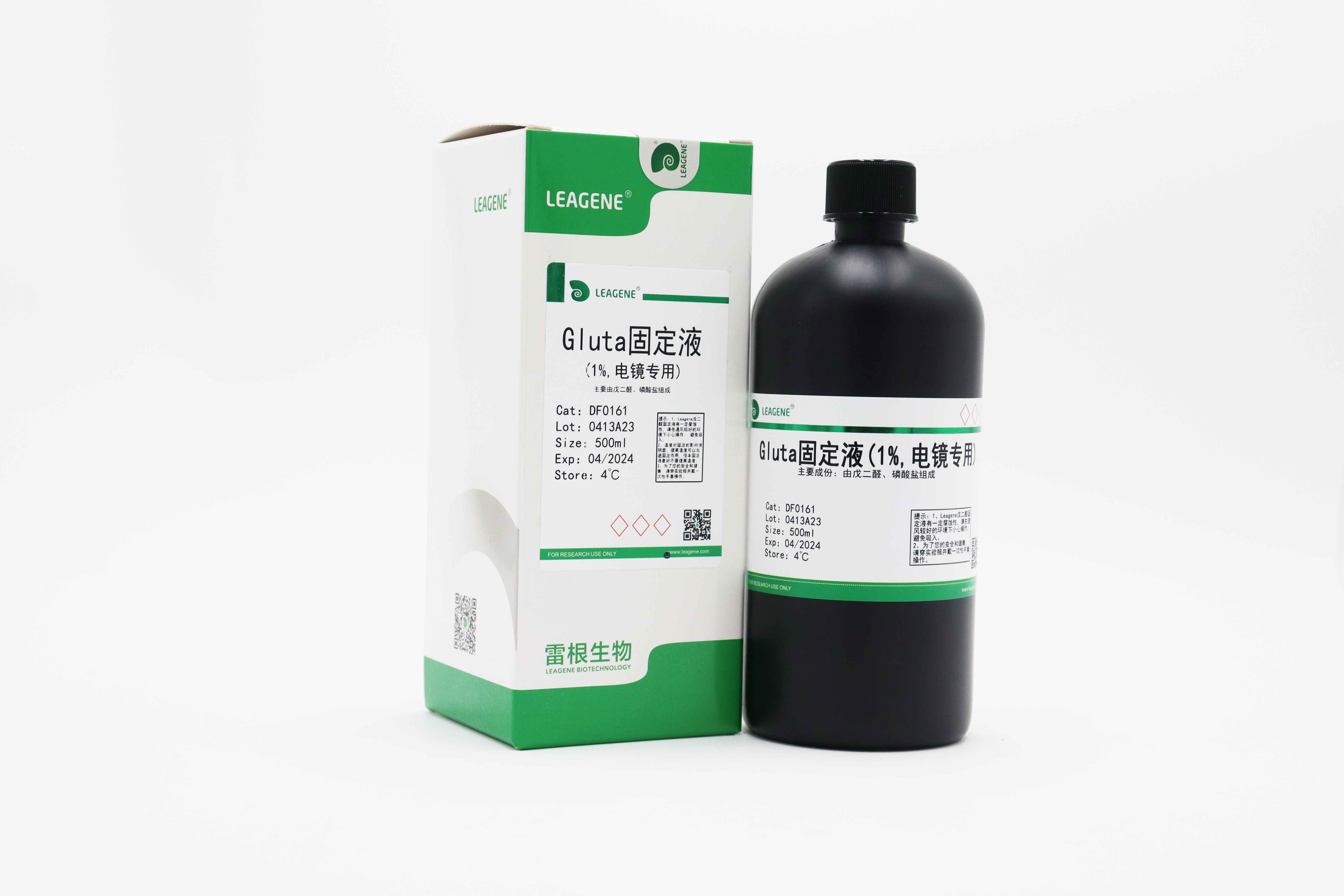Gluta固定液(1%,电镜专用)