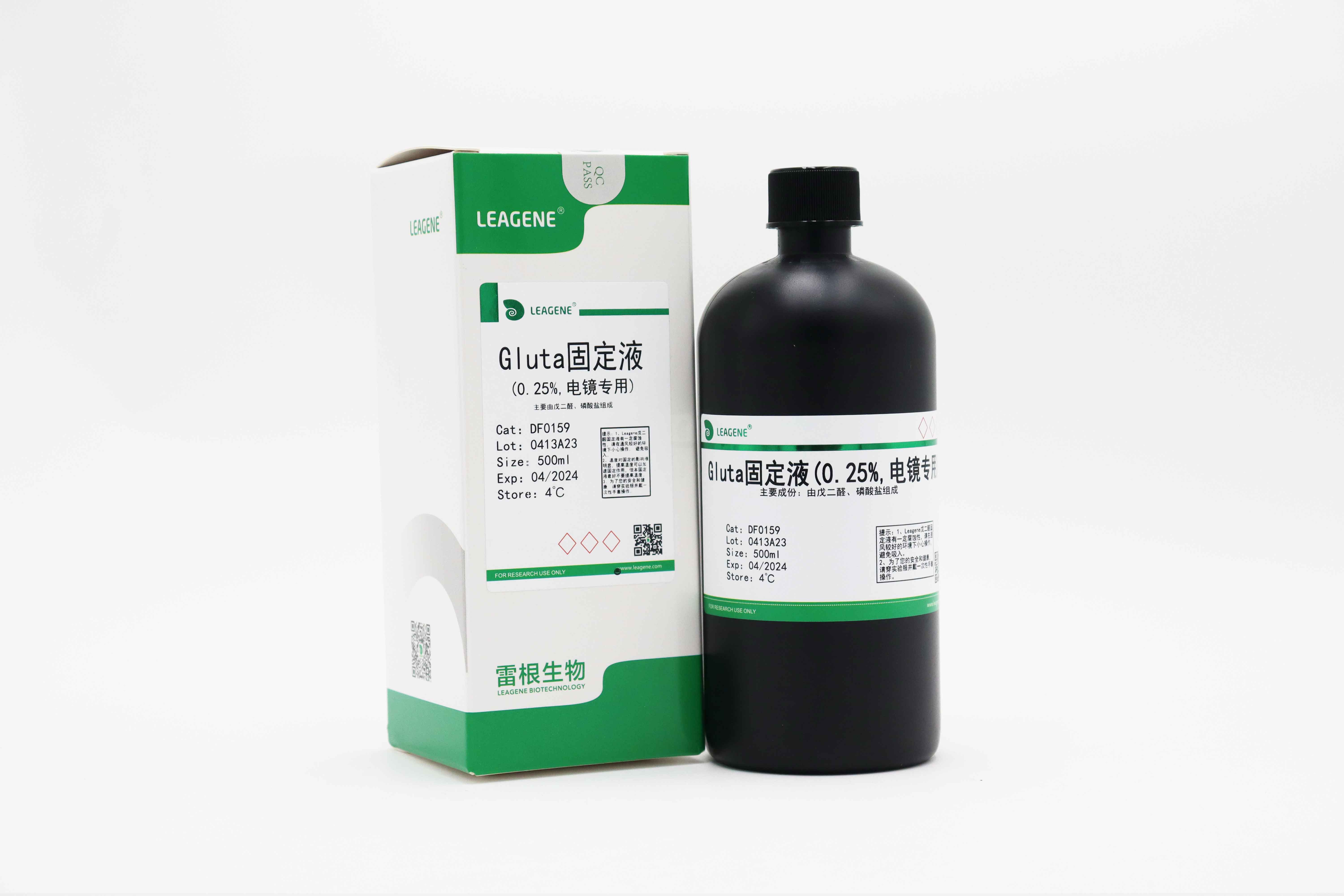 Gluta固定液(0.25%,电镜专用)