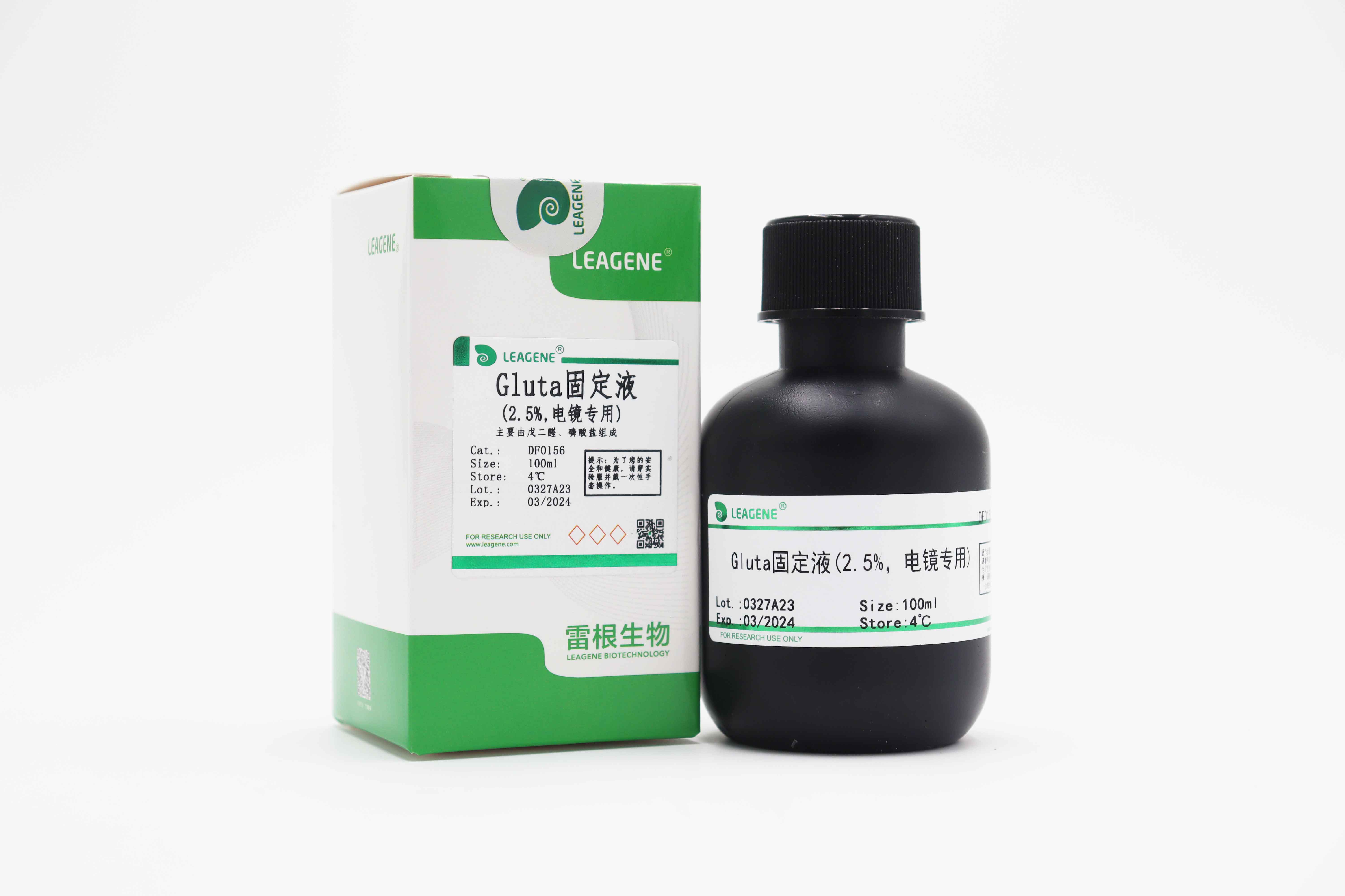 Gluta固定液(2.5%,电镜专用)