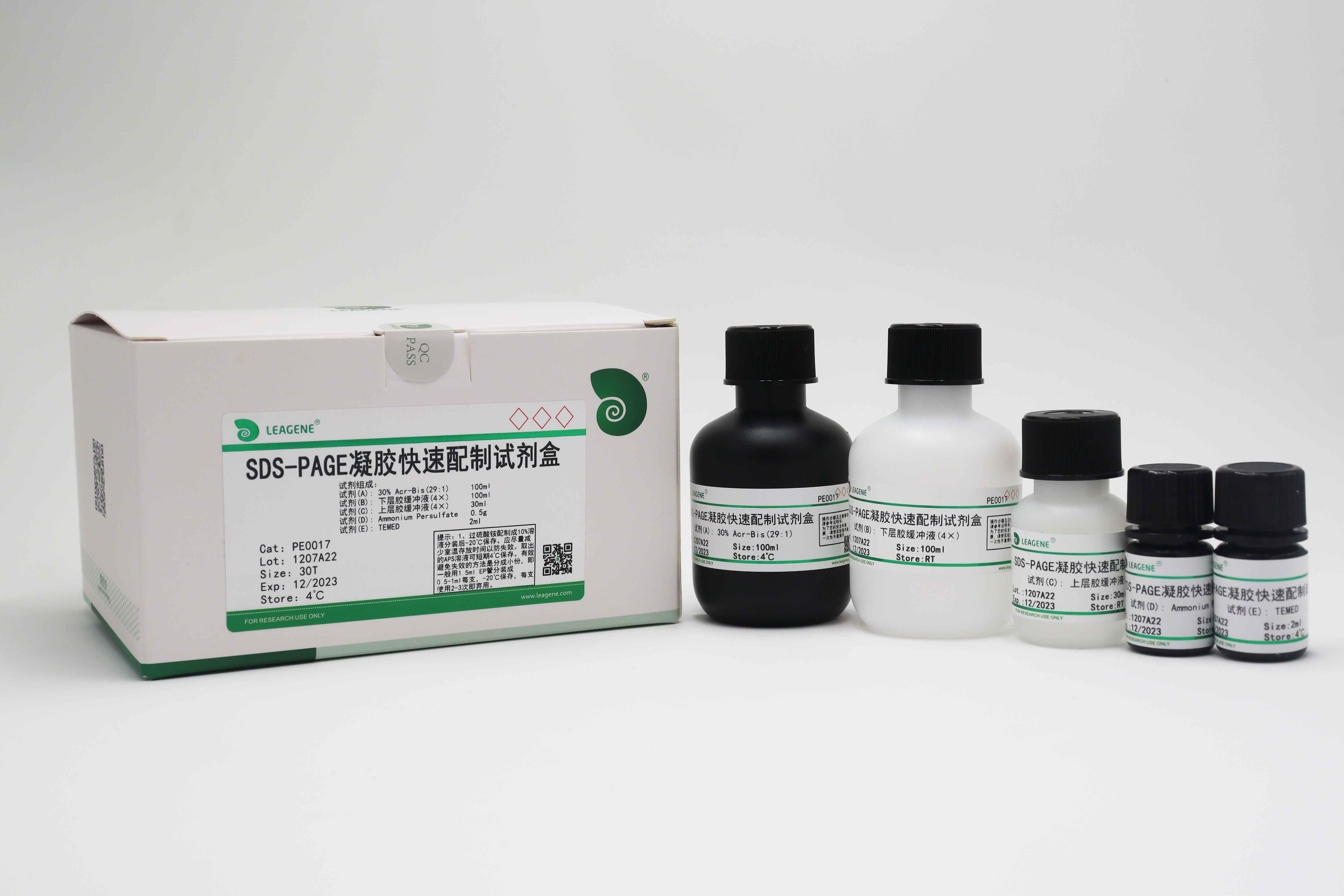 SDS-PAGE凝胶快速配制试剂盒