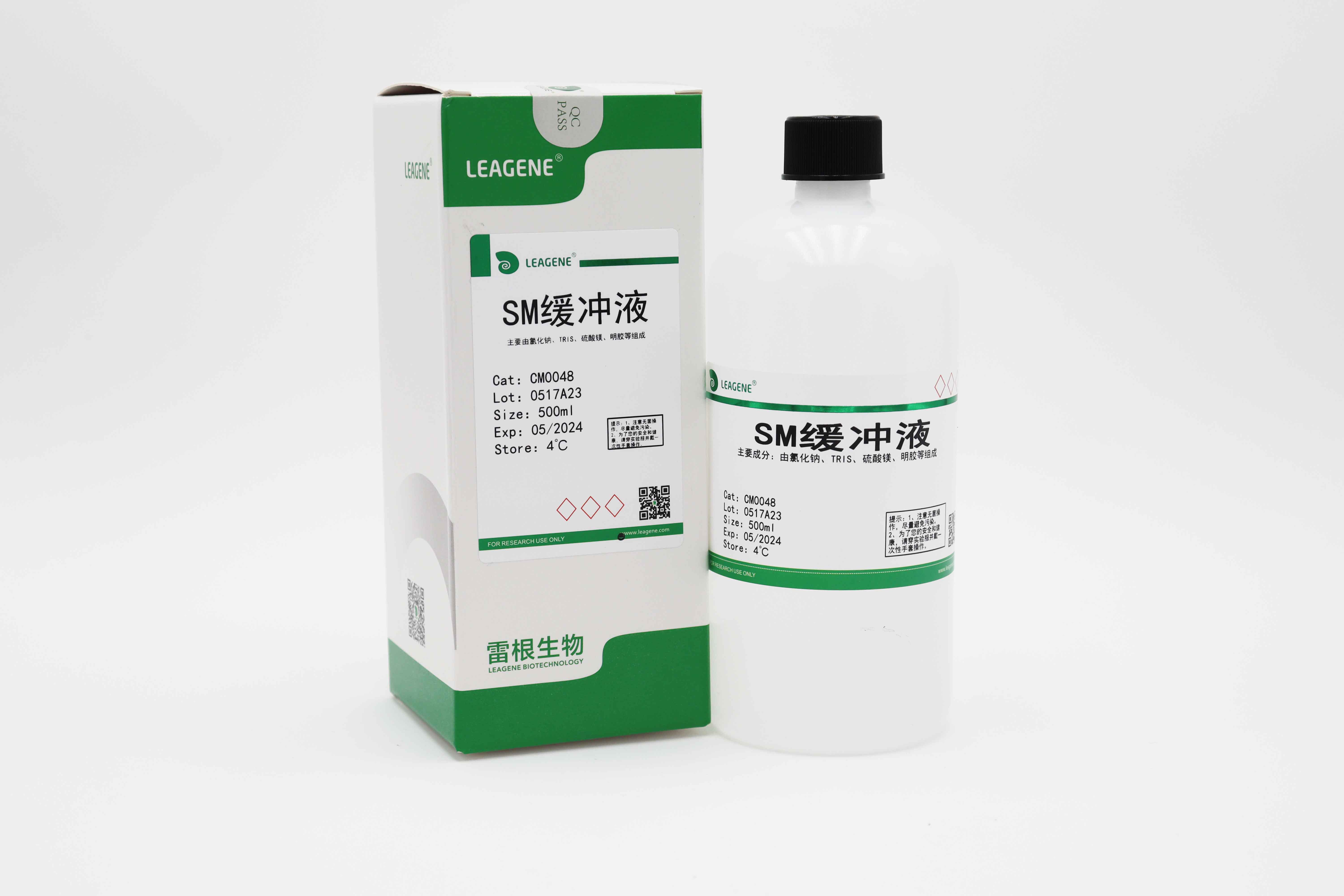 SM缓冲液