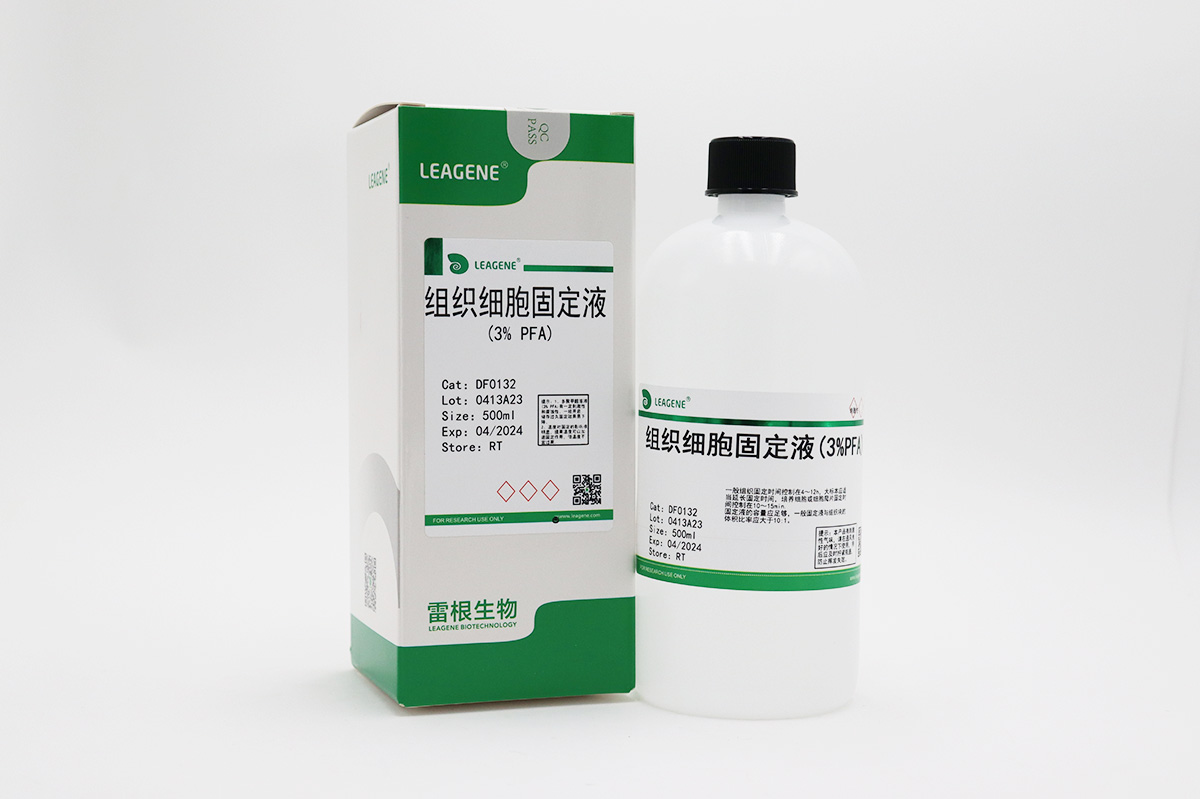 组织细胞固定液(3% PFA)