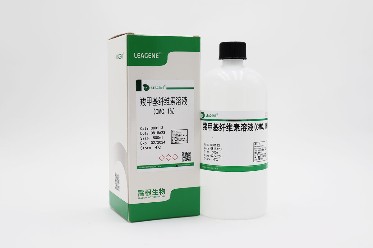 羧甲基纤维素溶液(CMC,1%)