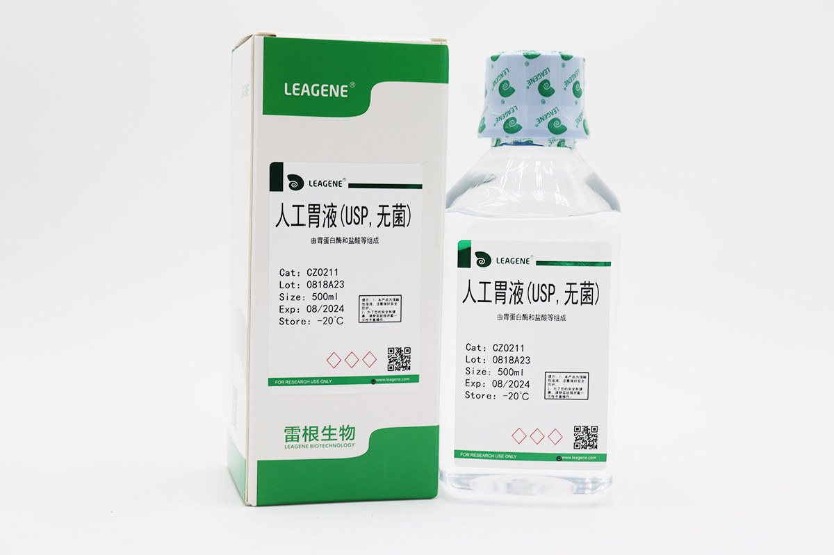 人工胃液(USP,无菌)
