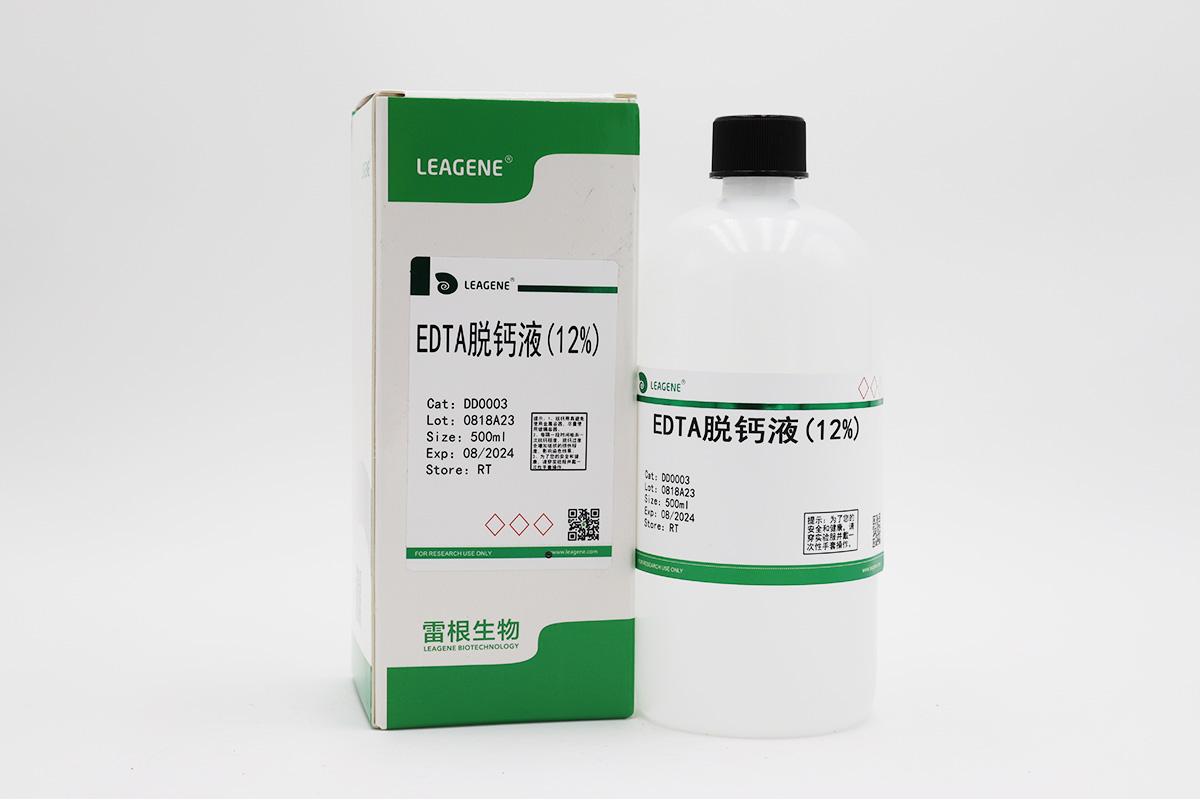 EDTA脱钙液(12%)