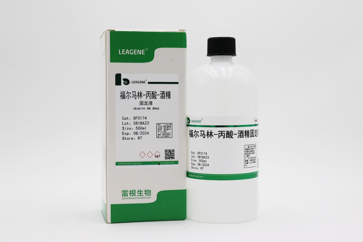 福尔马林-丙酸-酒精固定液