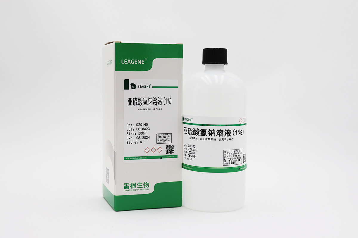 亚硫酸氢钠溶液(1%)