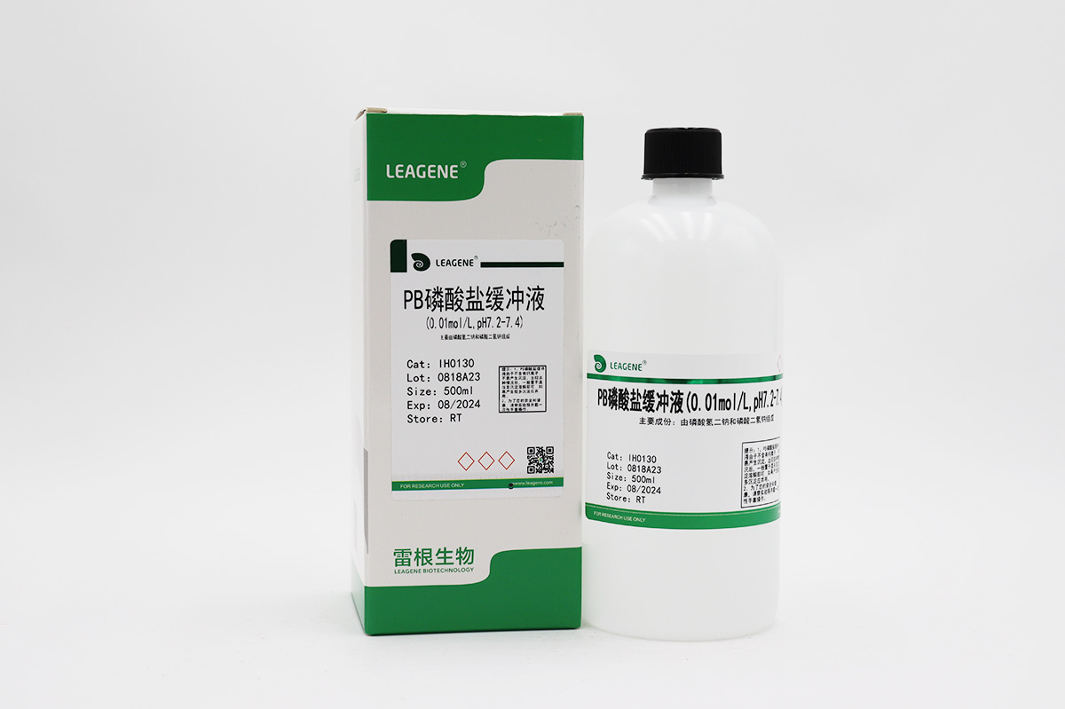 PB磷酸盐缓冲液(0.01mol/L,pH7.2-7.4)