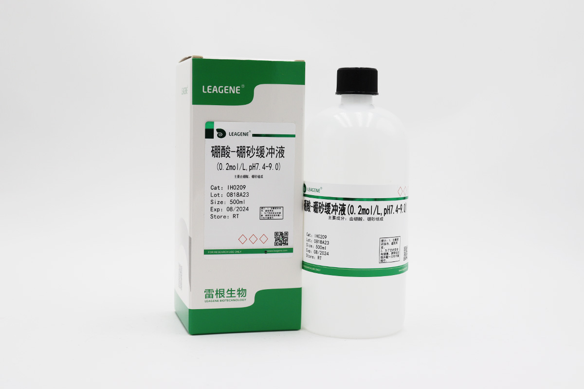 硼酸-硼砂缓冲液(0.2mol/L,pH7.4-9.0)