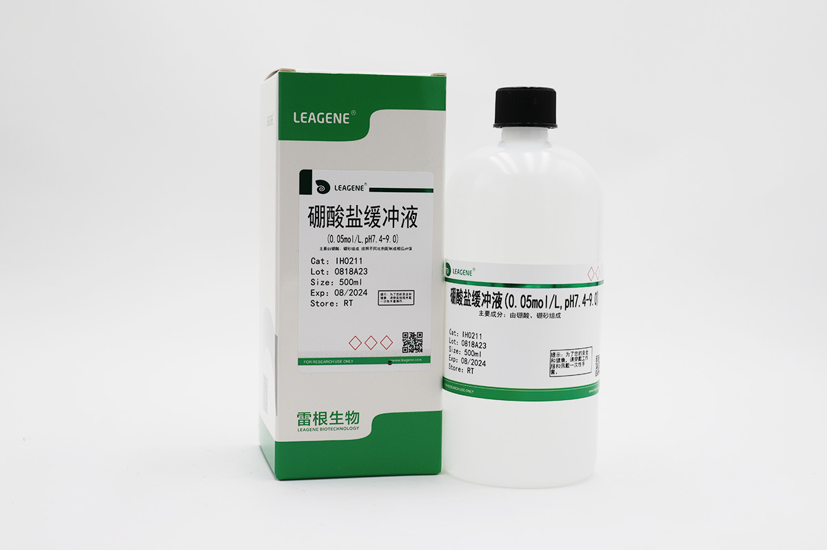 硼酸盐缓冲液(0.05mol/L,pH7.4-9.0)