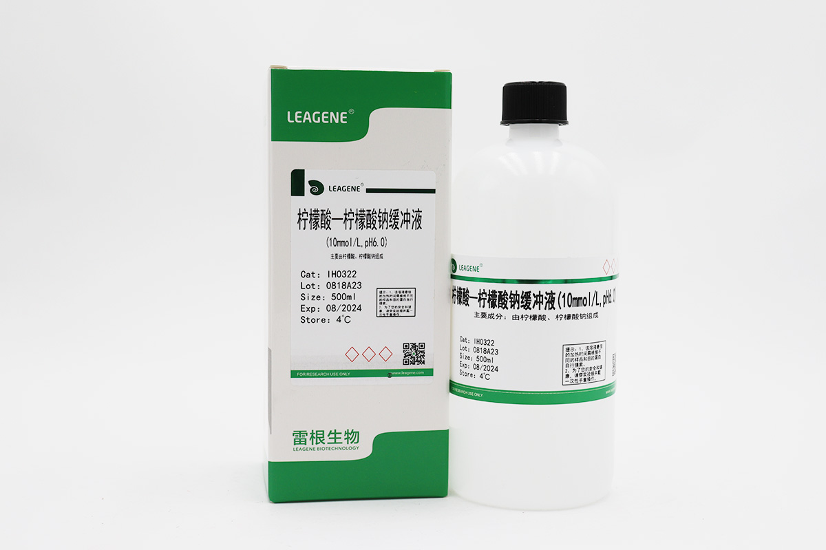 柠檬酸—柠檬酸钠缓冲液(10mmol/L,pH6.0)