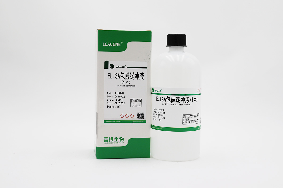 ELISA包被缓冲液(1×)