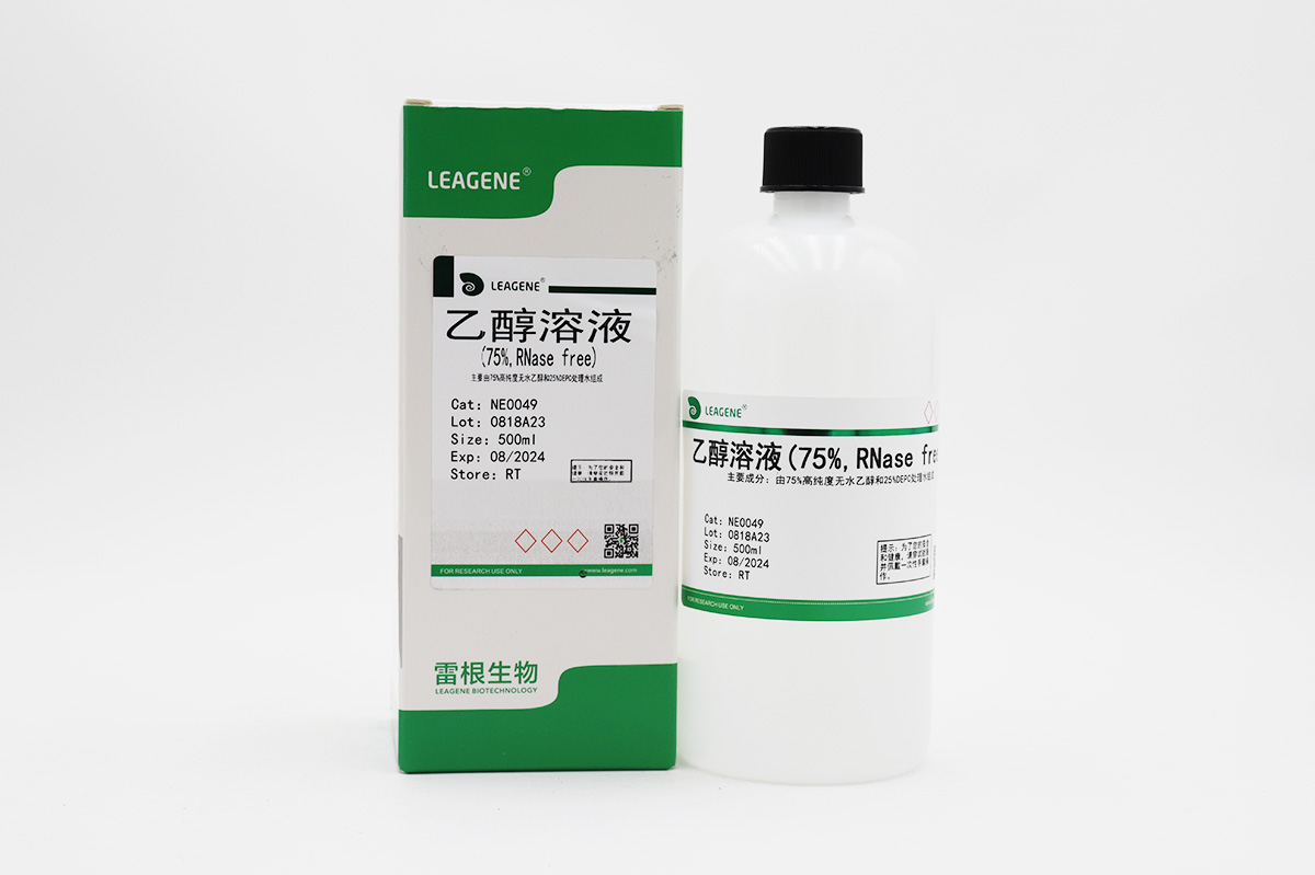 RNA沉淀剂(75%,RNase free)