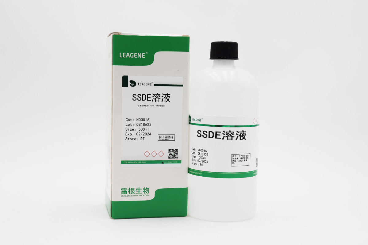 SSDE溶液