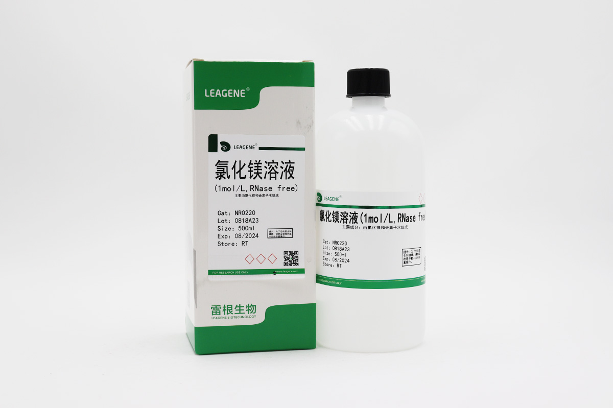 氯化镁溶液(1mol/L,RNase free)