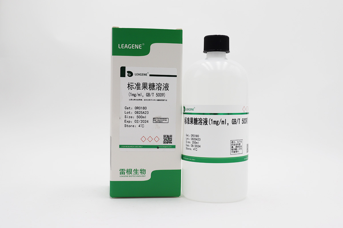 标准果糖溶液(1mg/ml，GB/T 5009)
