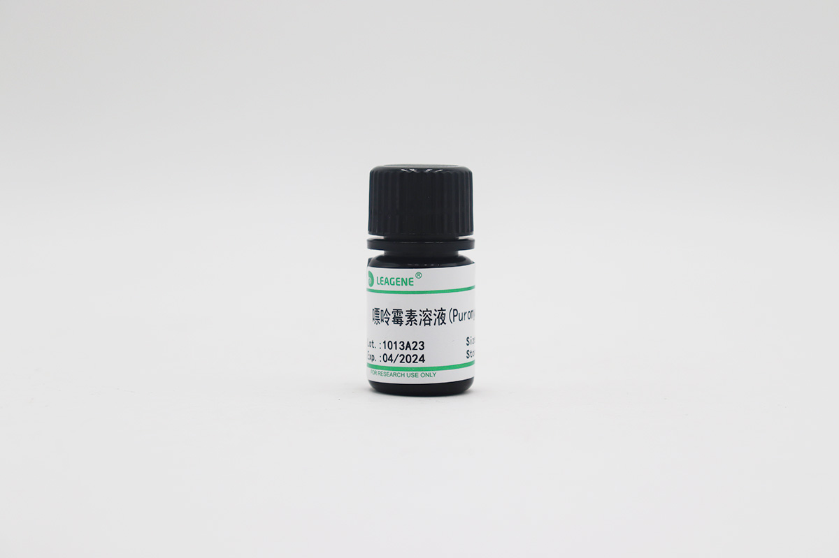嘌呤霉素溶液(Puromycin,1mg/ml)