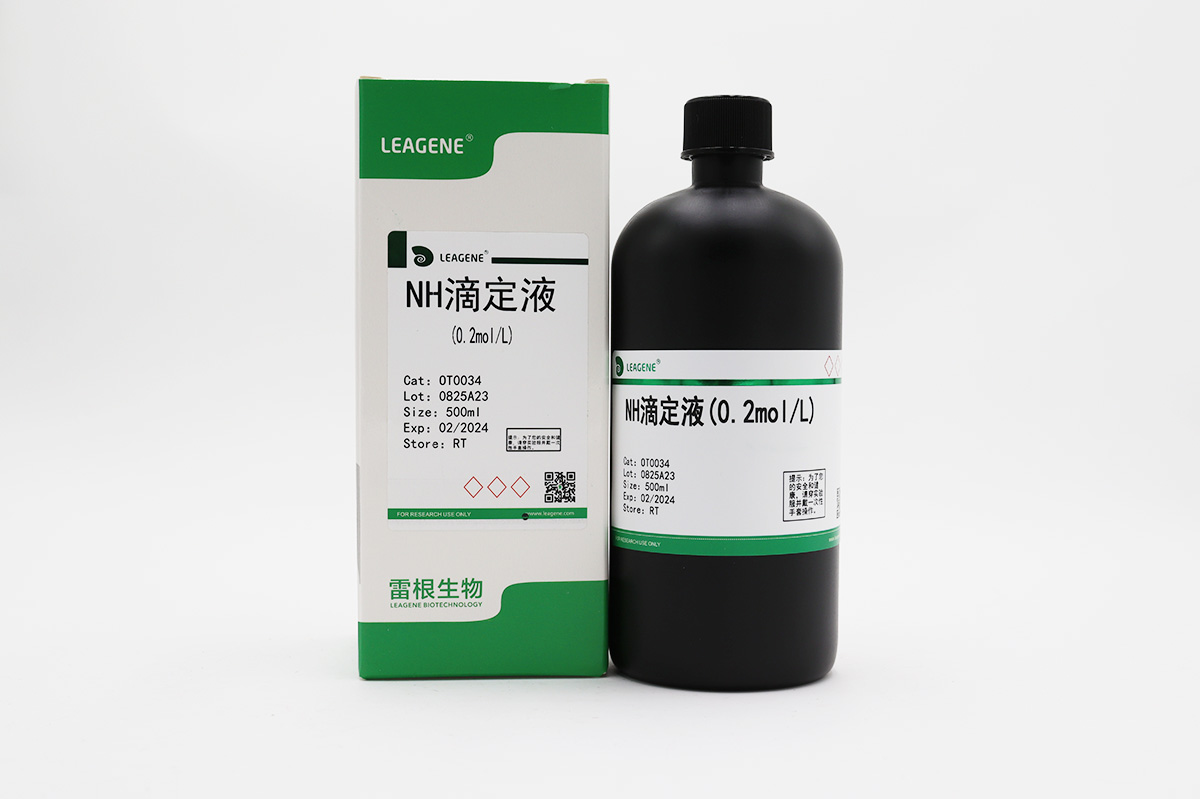 NH滴定液(0.2mol/L)（询货）