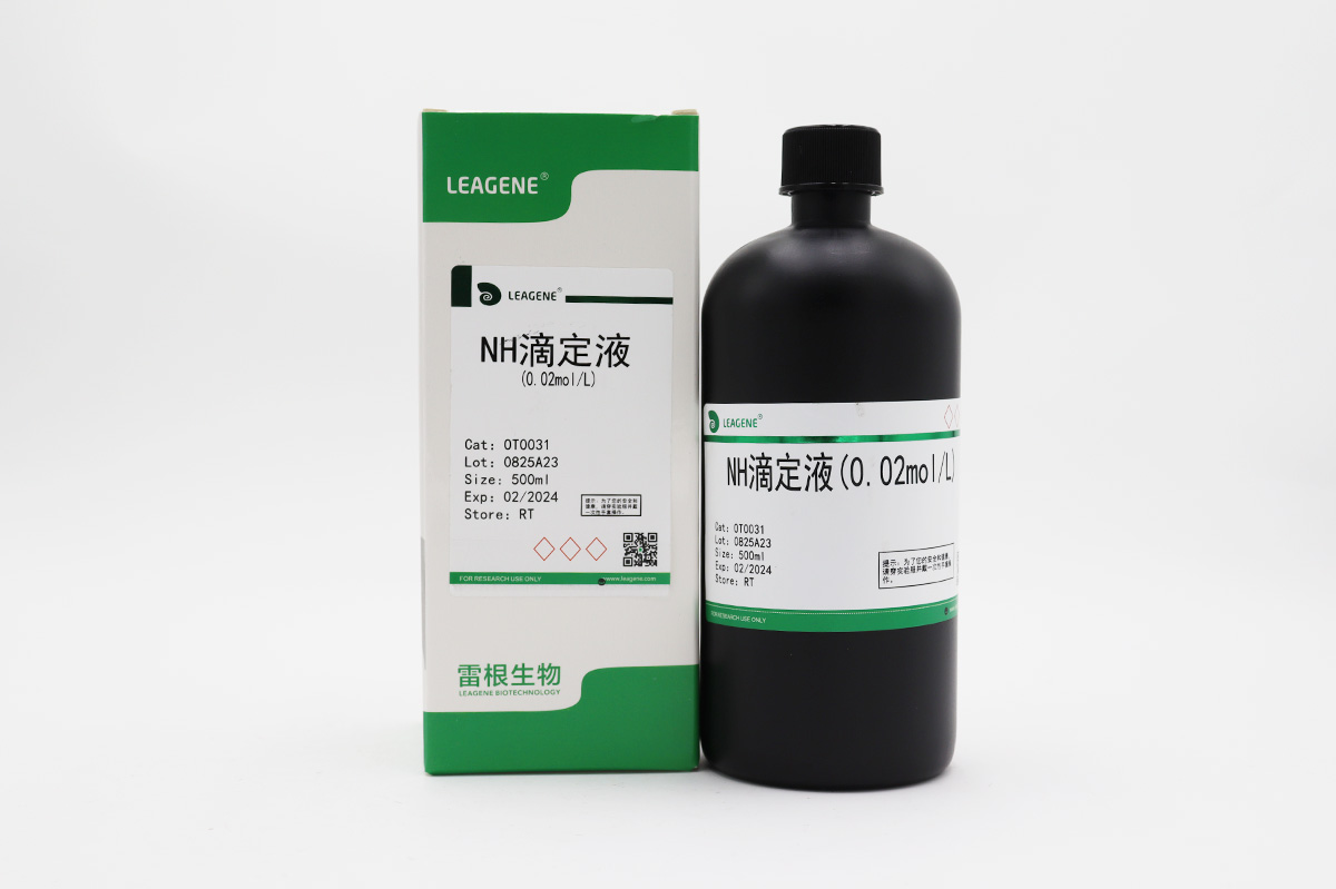 NH滴定液(0.02mol/L)（询货）