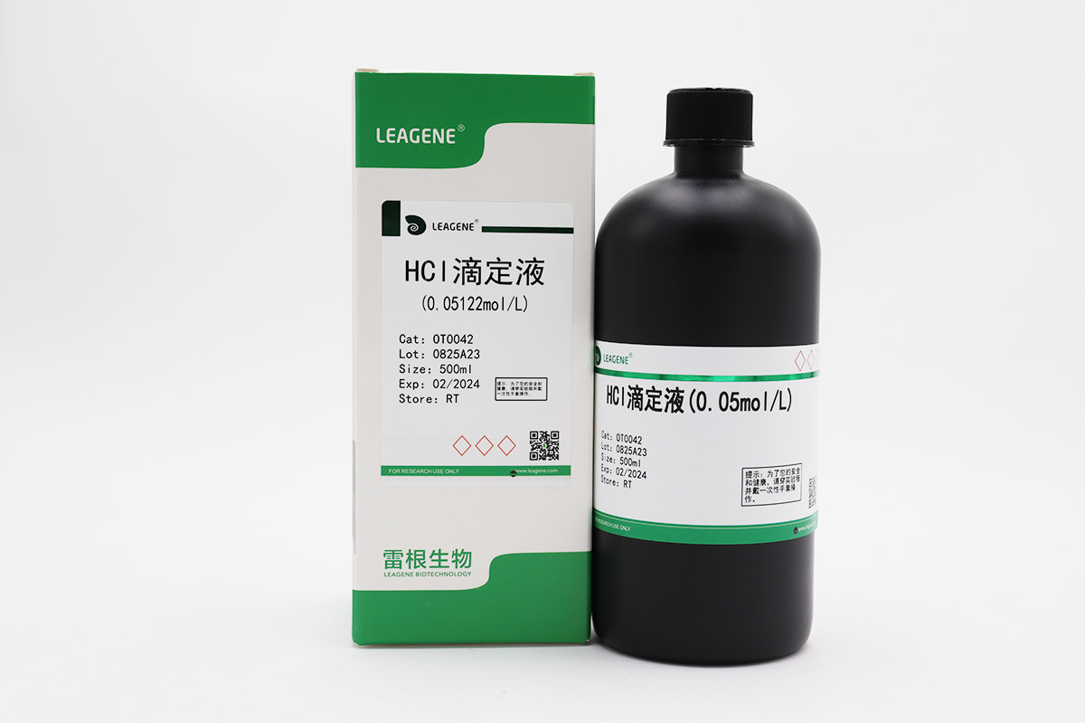 HCl滴定液(0.05mol/L)（询货）