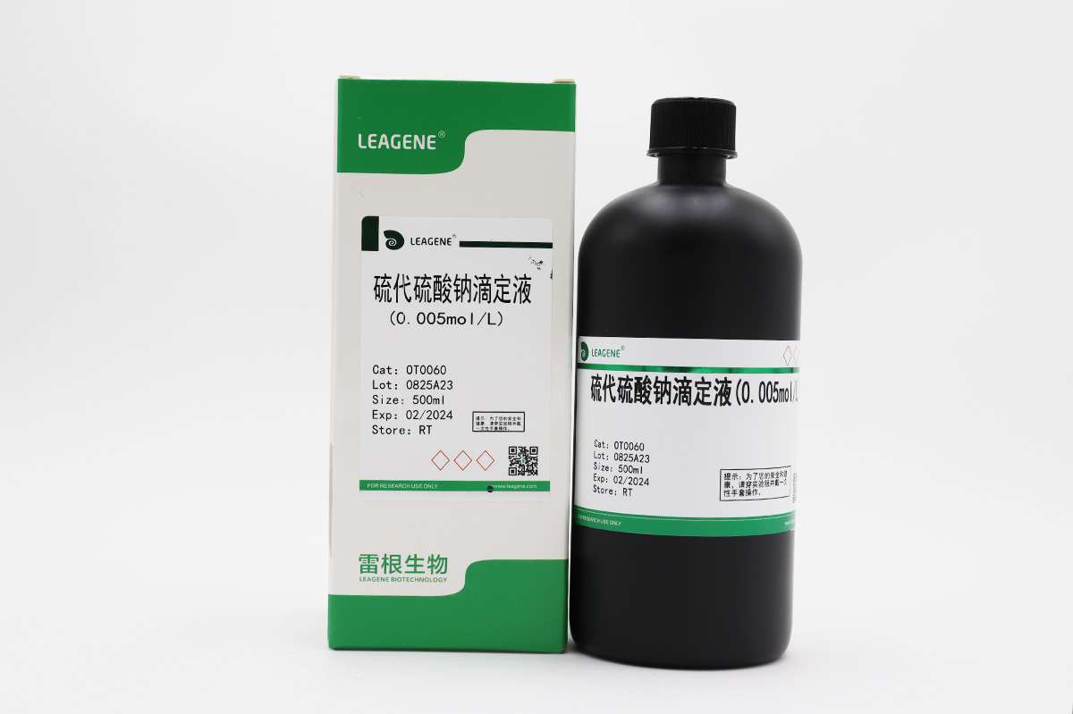 硫代硫酸钠滴定液(0.005mol/L)（询货）