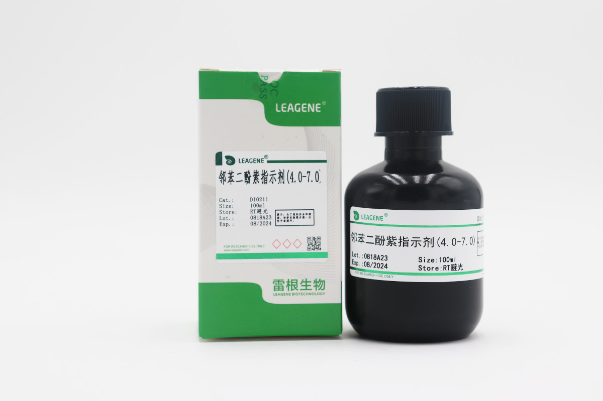 邻苯二酚紫指示剂(4.0-7.0)