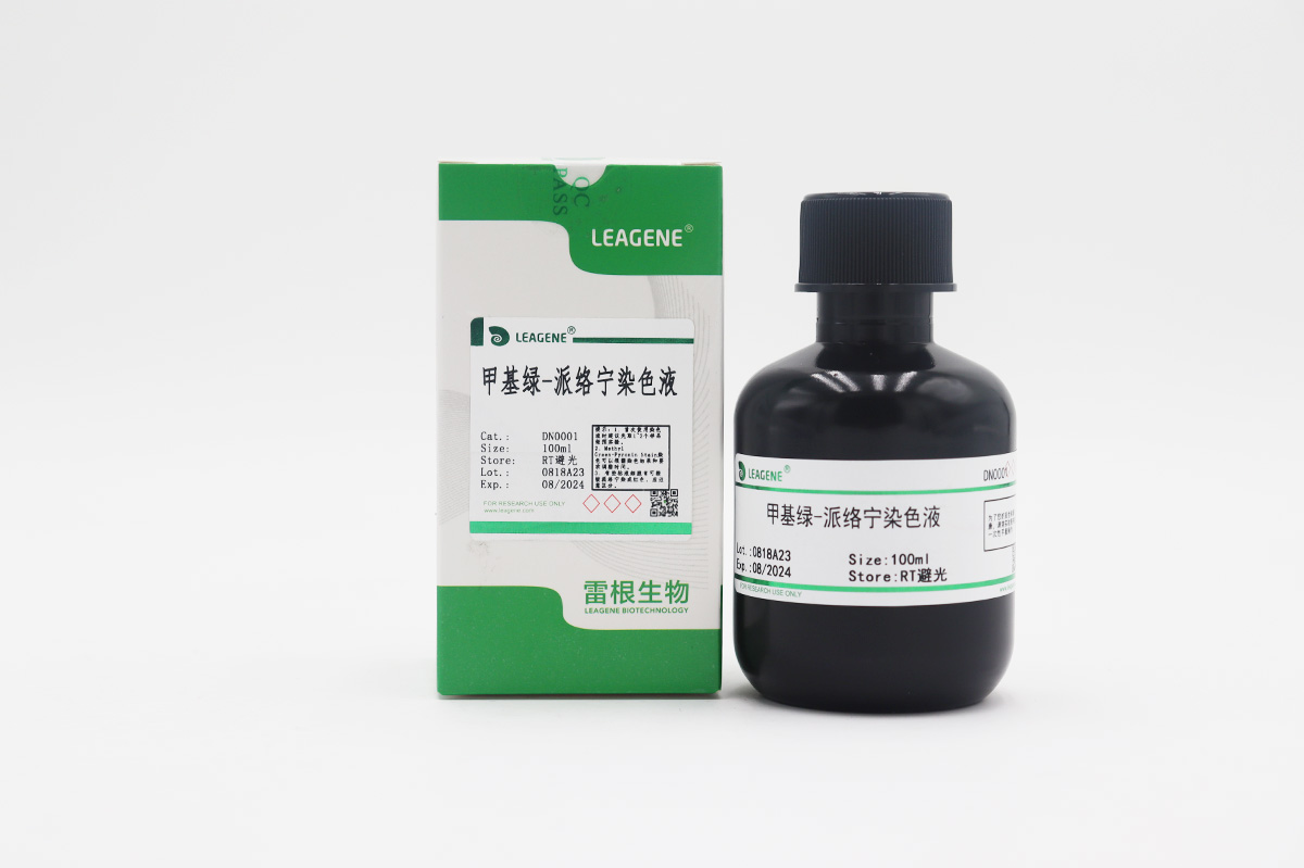 甲基绿-派络宁染色液