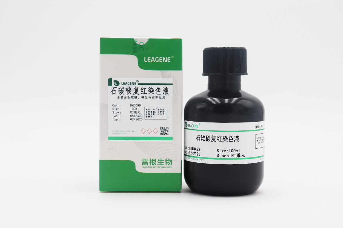 石碳酸复红染色液