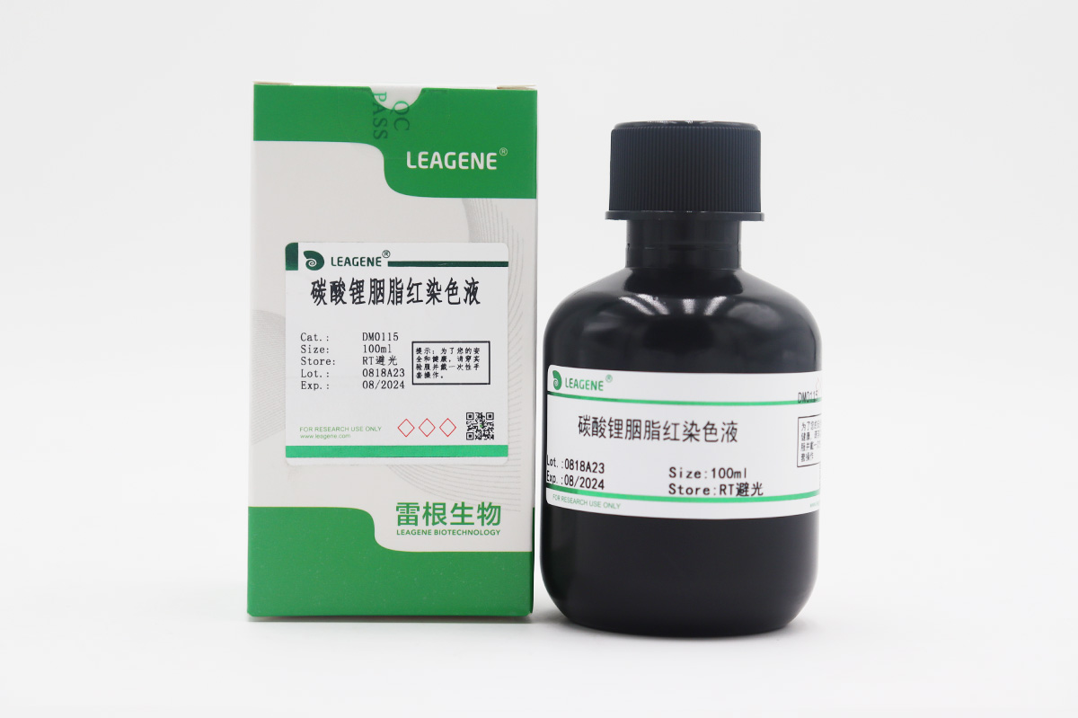 碳酸锂胭脂红染色液