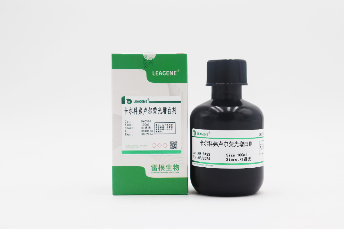 卡尔科弗卢尔荧光增白剂