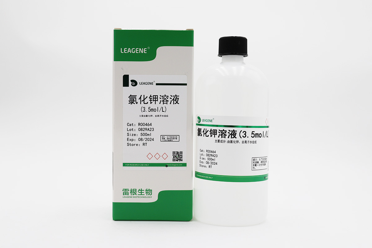 氯化钾溶液(3.5mol/L)