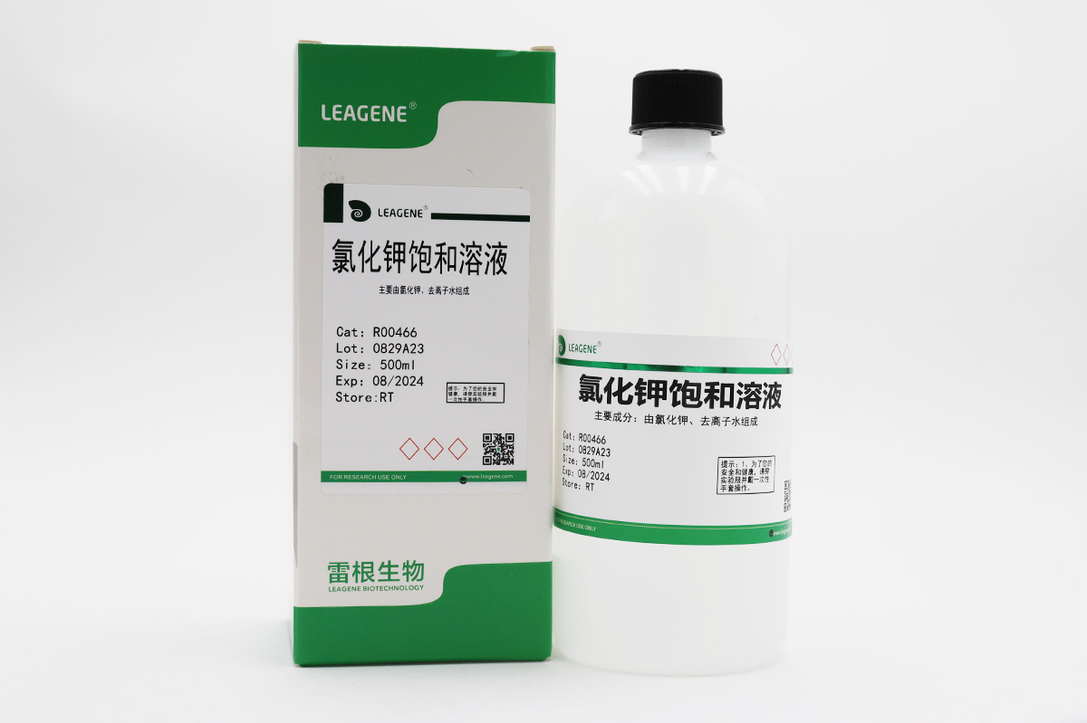 氯化钾饱和溶液