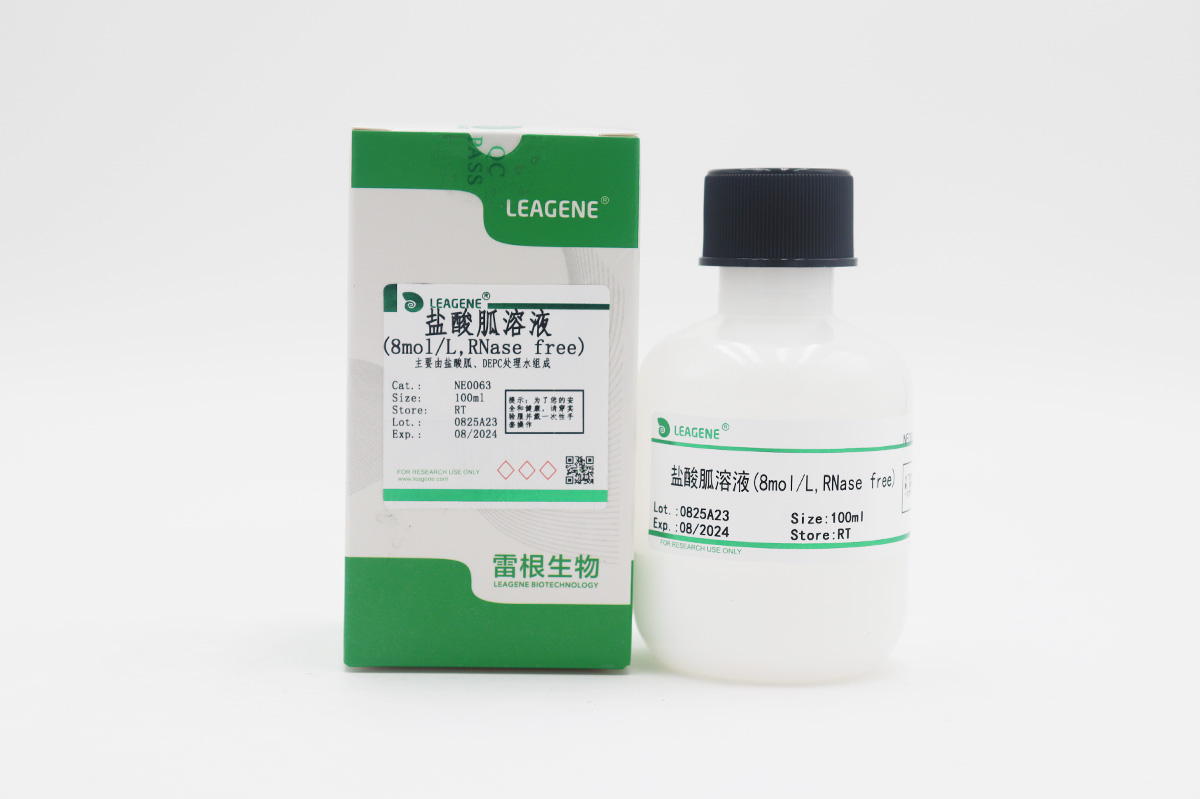 盐酸胍溶液(8mol/L,RNase free)