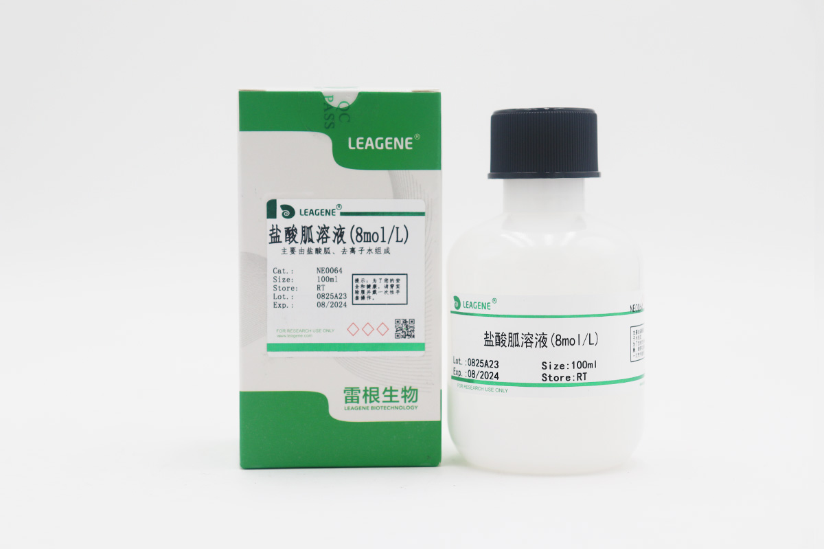 盐酸胍溶液(8mol/L)