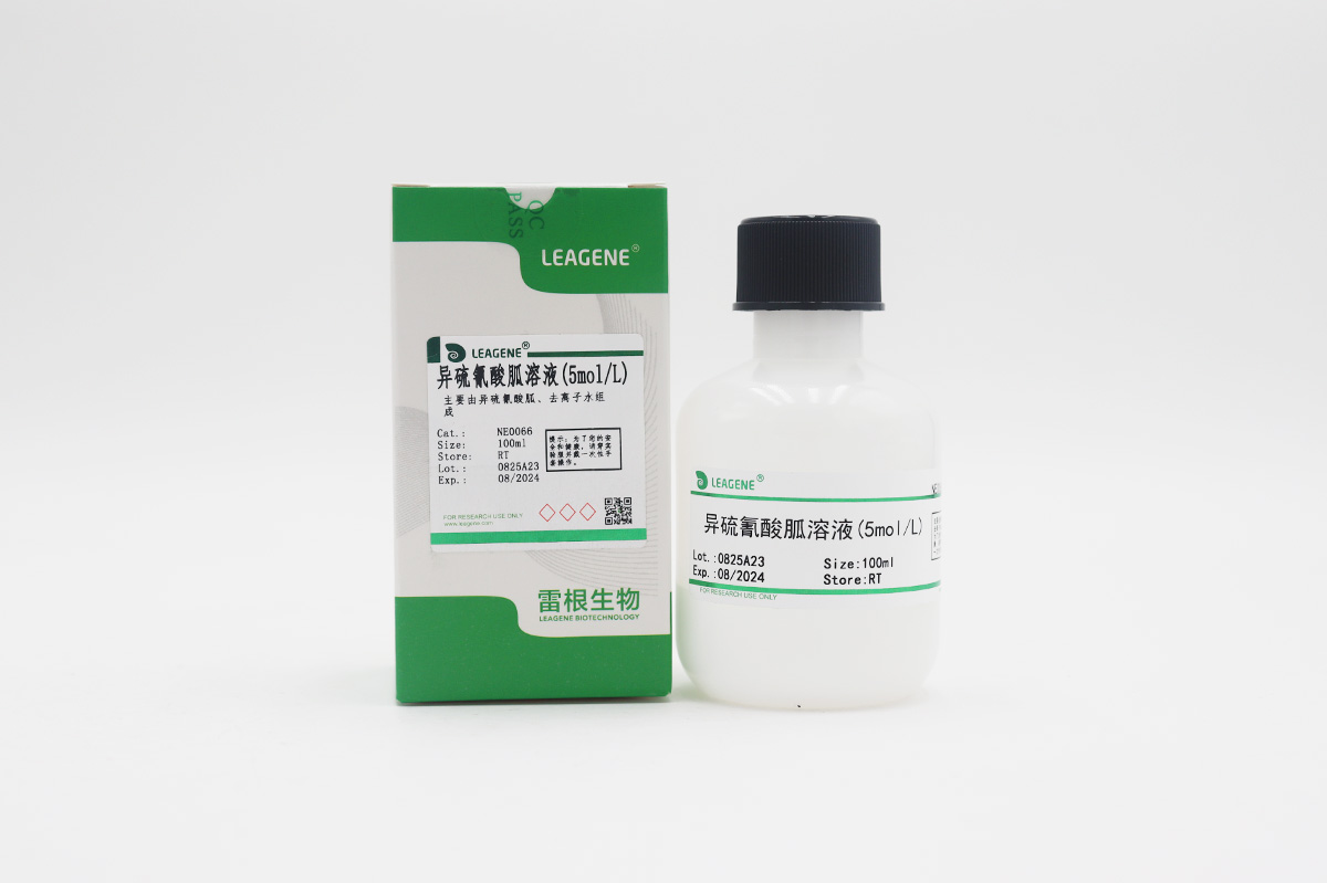 异硫氰酸胍溶液(5mol/L)