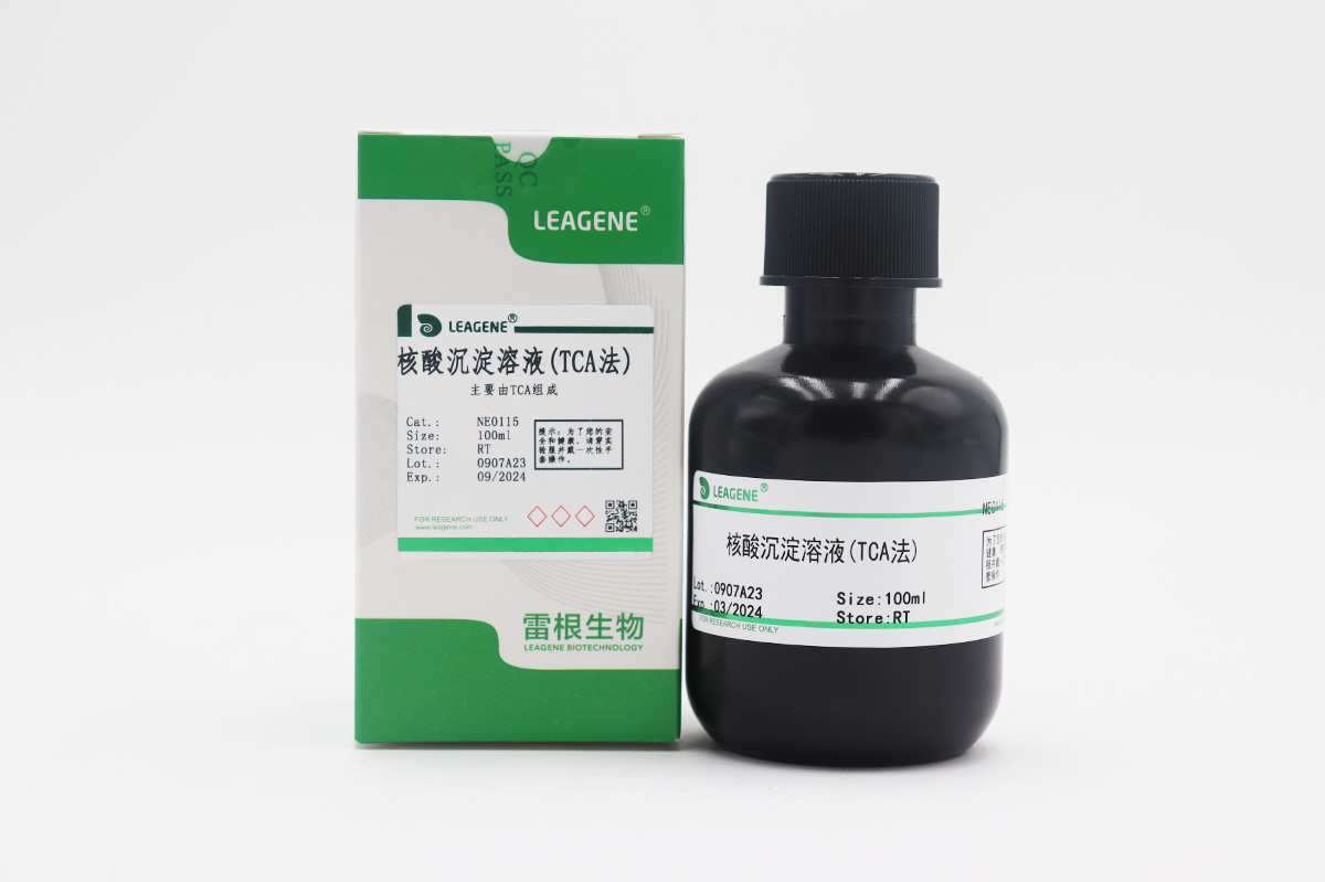 核酸沉淀溶液(TCA法)