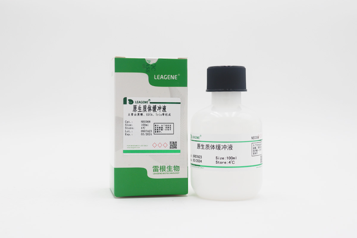 原生质体缓冲液
