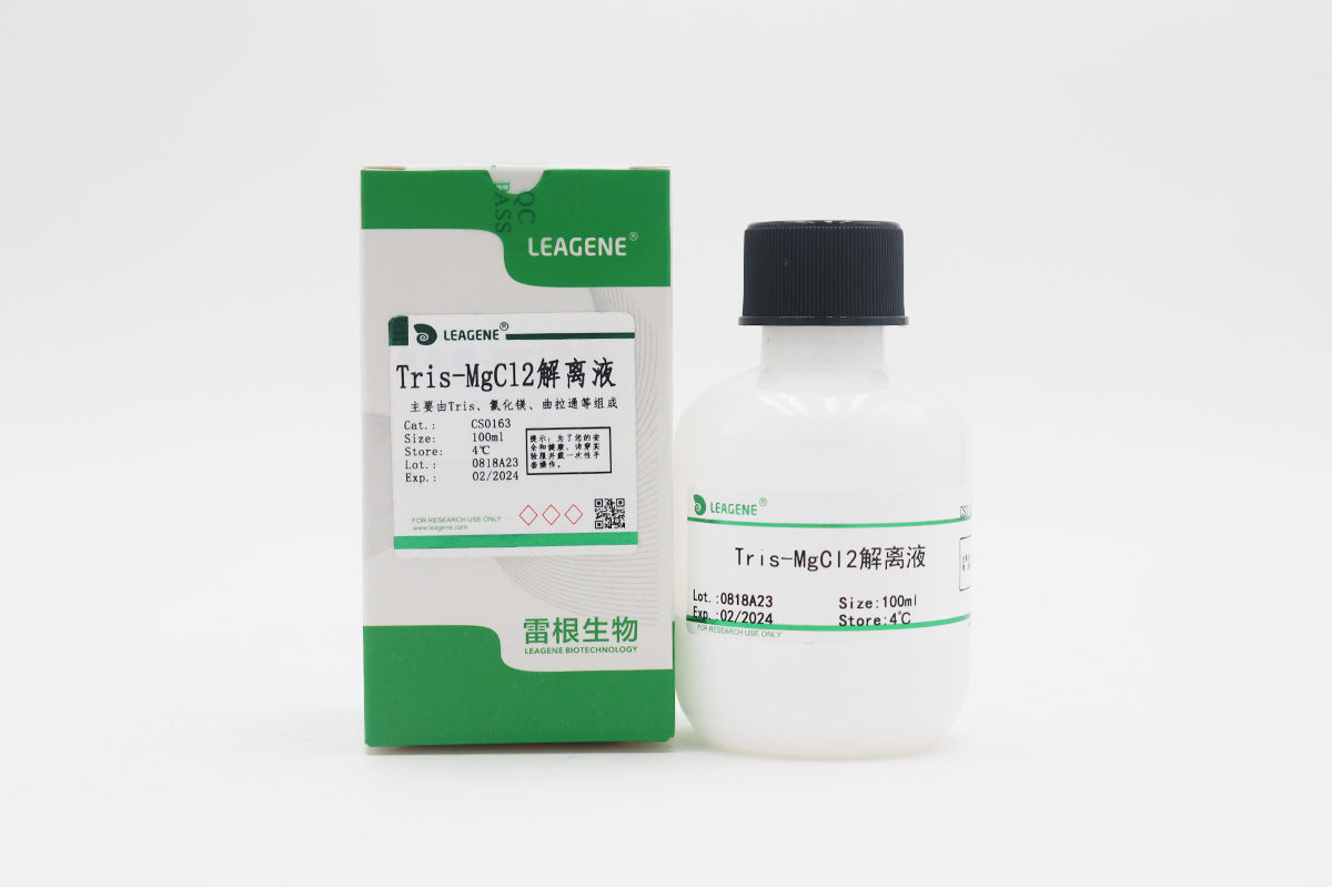 Tris-MgCl2解离液