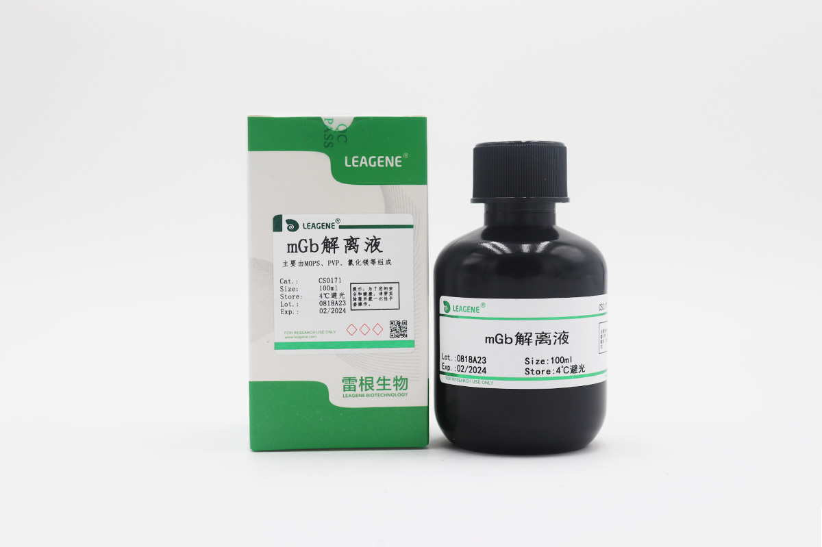 mGb解离液