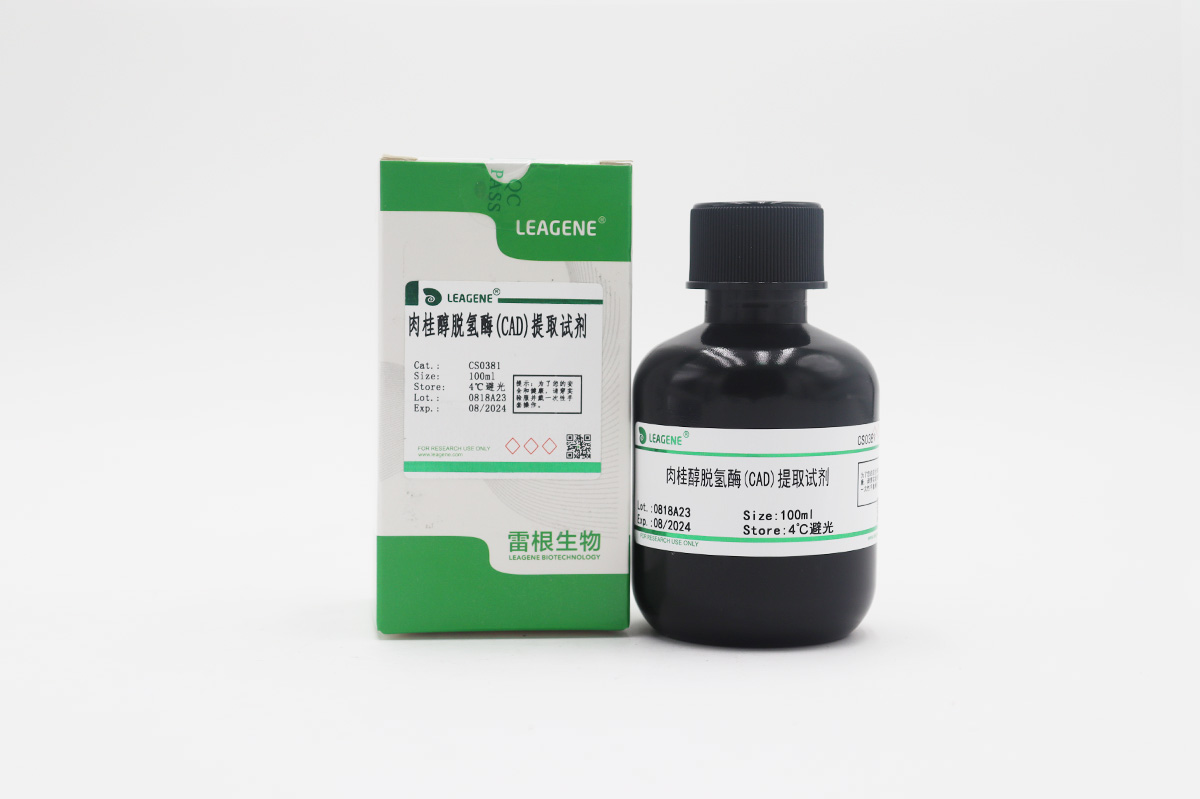 肉桂醇脱氢酶(CAD)提取试剂