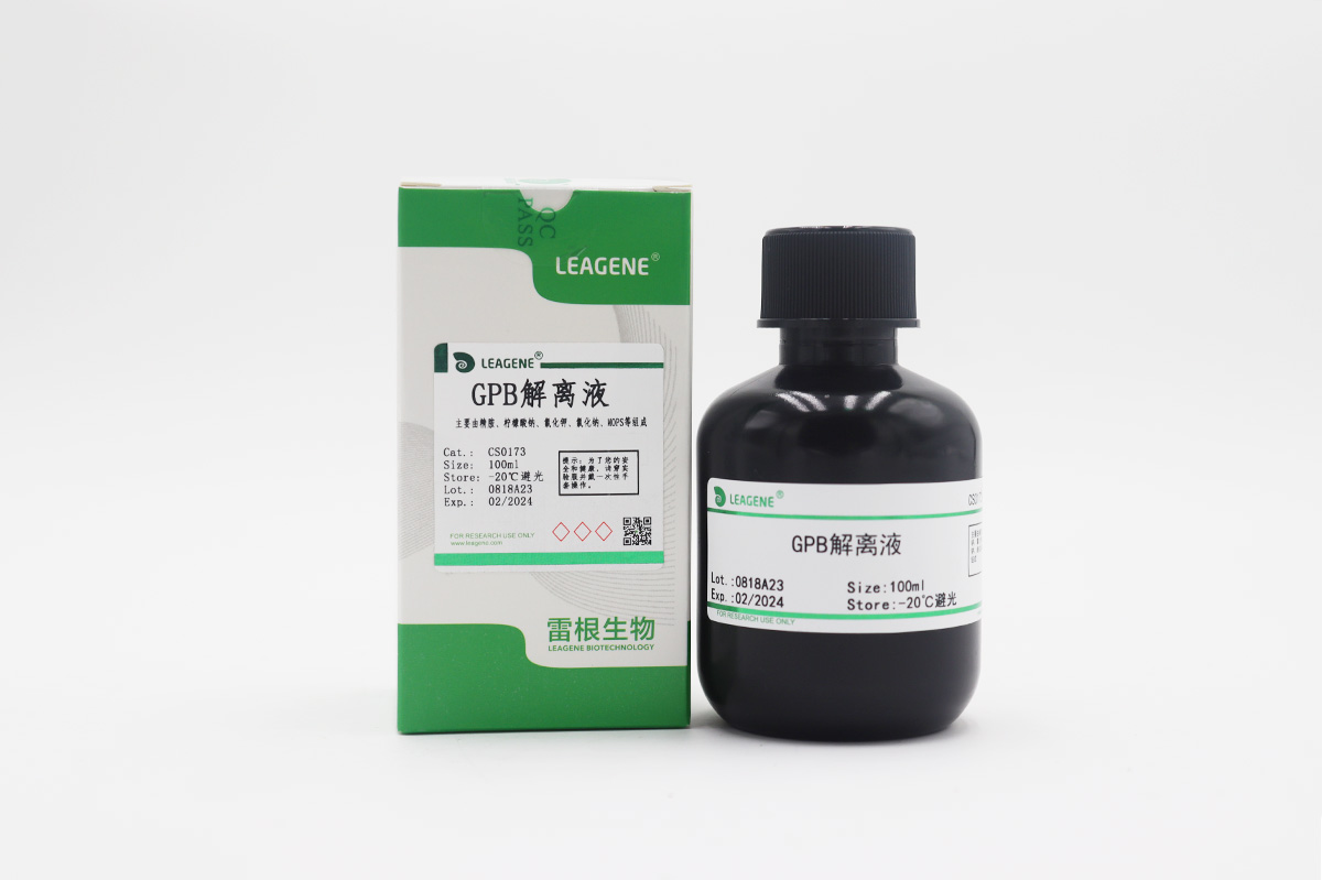 GPB解离液