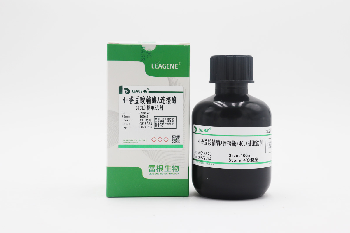 4-香豆酸辅酶A连接酶(4CL)提取试剂