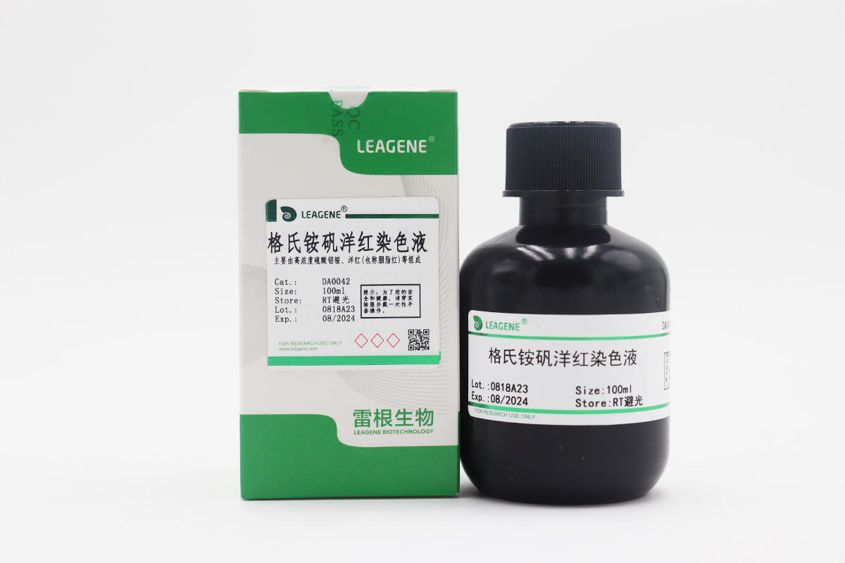 格氏铵矾洋红染色液