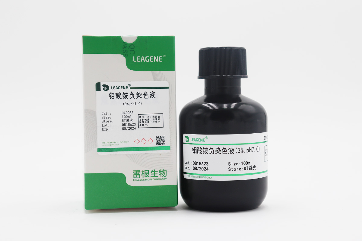 钼酸铵负染色液(3%,pH7.0)