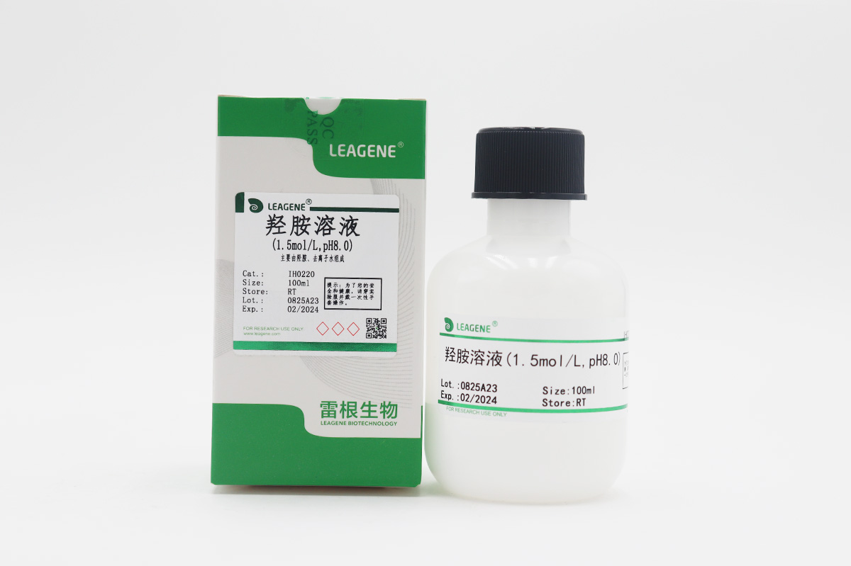 羟胺溶液(1.5mol/L,pH8.0)