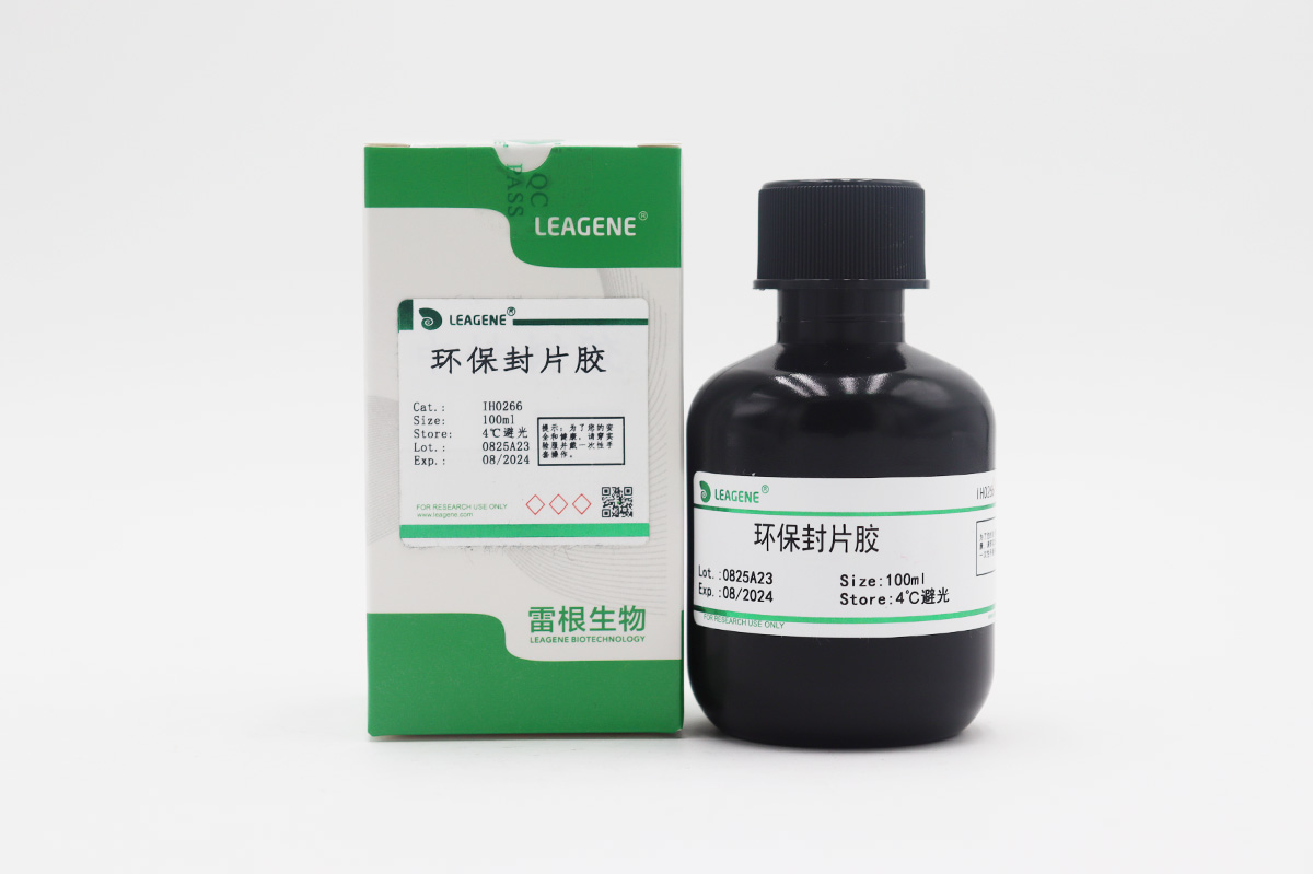 环保封片胶