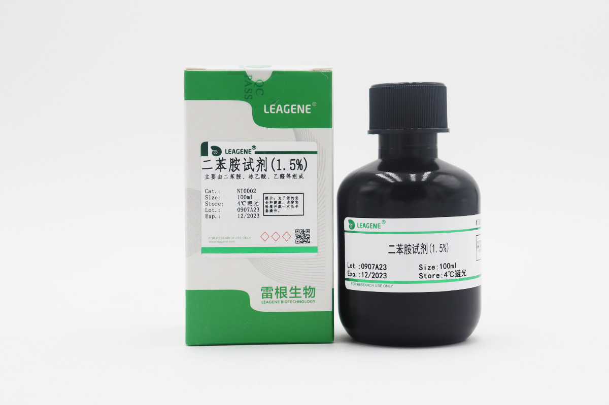二苯胺试剂(1.5%)